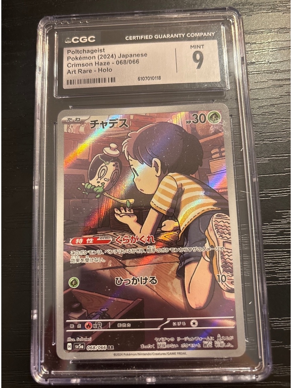 Poltchagelst Pokémon (2024) Japanese Crimson Haze 068/066 Art Rare Holo Graded 9